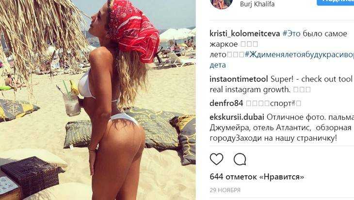 Дочь брянского шоумена Коломейцева предпочла революции пляж