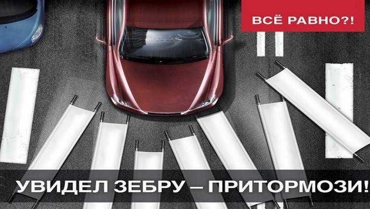 В Брянске на Московском проспекте водитель сбил пешехода