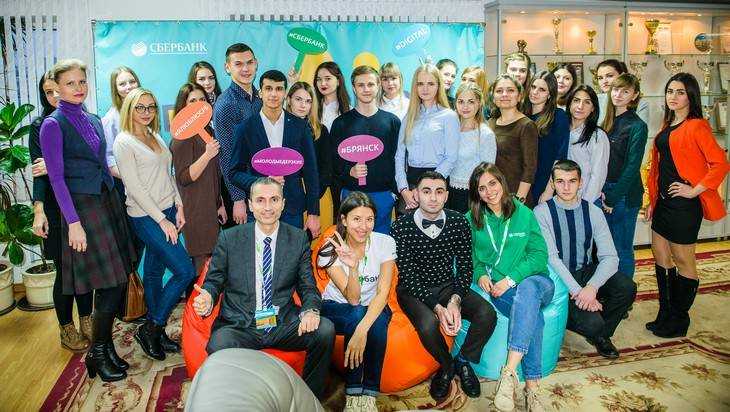 Брянское отделение Сбербанка провело мероприятие для студентов Digital Young Bryansk