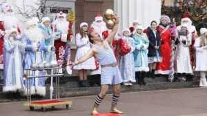 В Брянске на параде Дедов Морозов и Снегурочек открыли главную елку