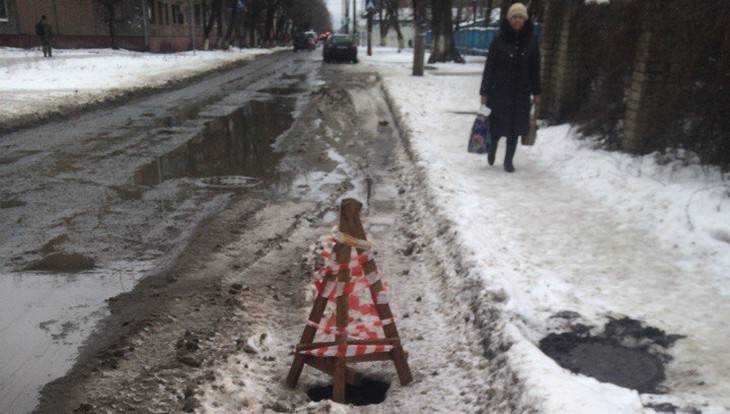 В Брянске возле детского сада провалилась дорога