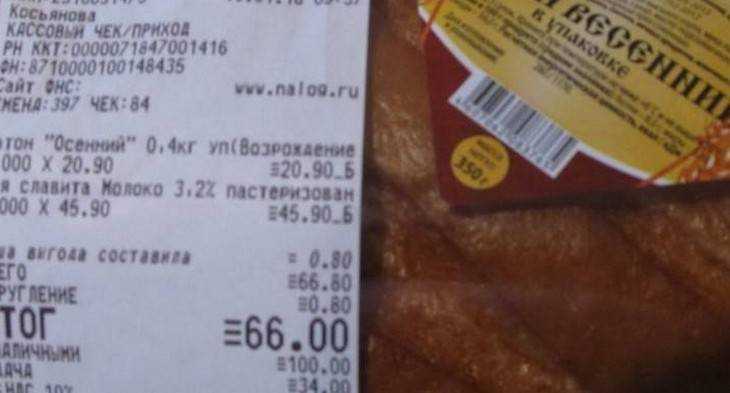 В брянском магазине научились по волшебству добавлять хлебу вес и цену