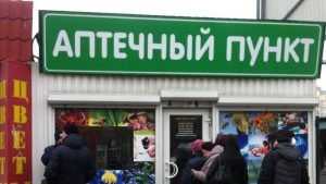 В Трубчевске главу аптеки наказали из-за принятого на работу экс-сотрудника казначейства