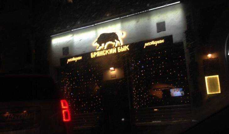 Ресторан «Брянский бык» в Москве удивил брянцев
