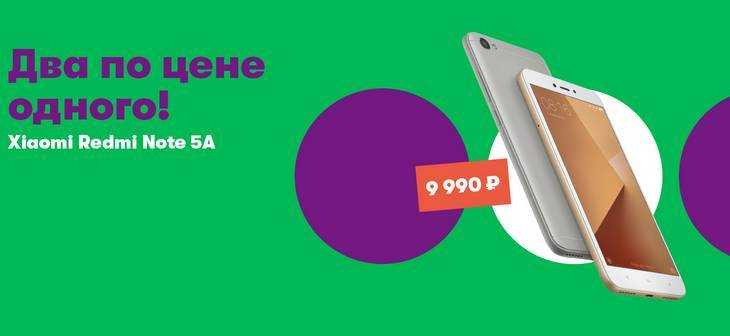 «МегаФон» предлагает жителям Брянской области купить два смартфона по цене одного