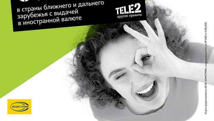 Tele2 и ЮНИСТРИМ стали партнерами