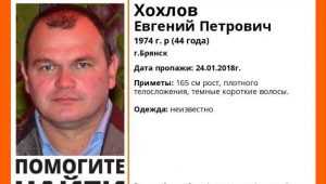 В Брянске нашли живым пропавшего 44-летнего Евгения Хохлова