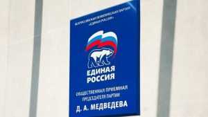 В Брянской области началась региональная неделя депутатов Госдумы