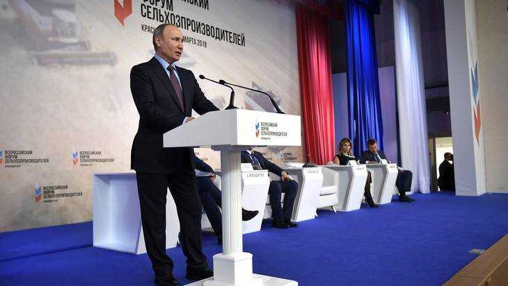 Брянцы послушали выступление президента Путина на краснодарском форуме