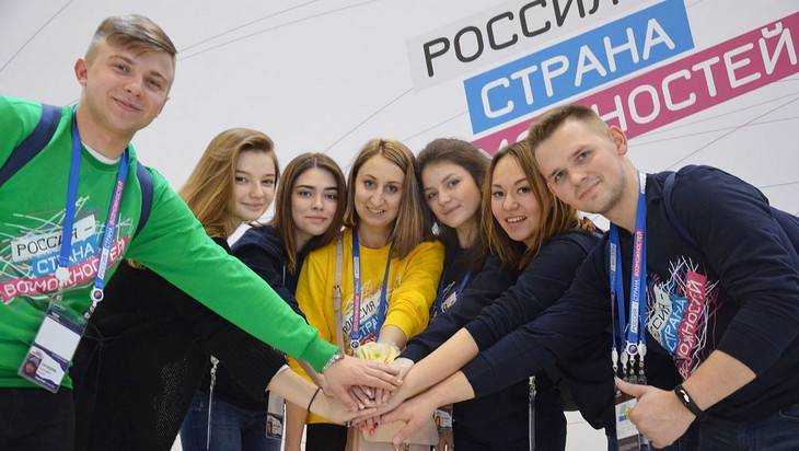 Брянская молодежь поработала на форуме «Россия – страна возможностей»