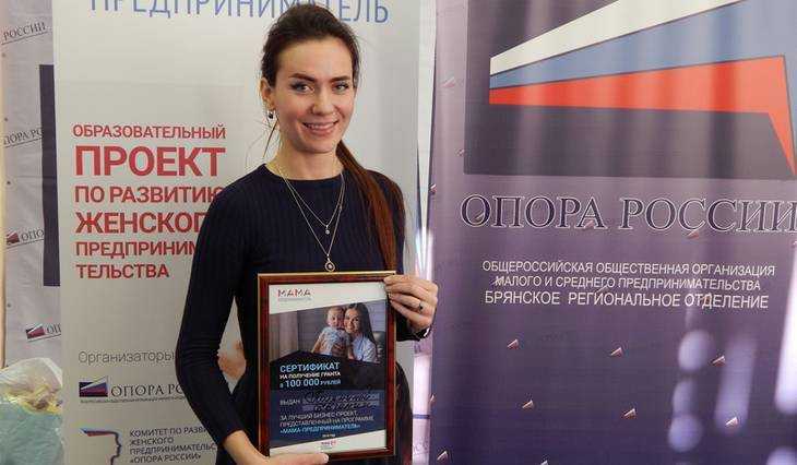 Евгения Полянина: Я благодарна проекту «Мама-предприниматель»