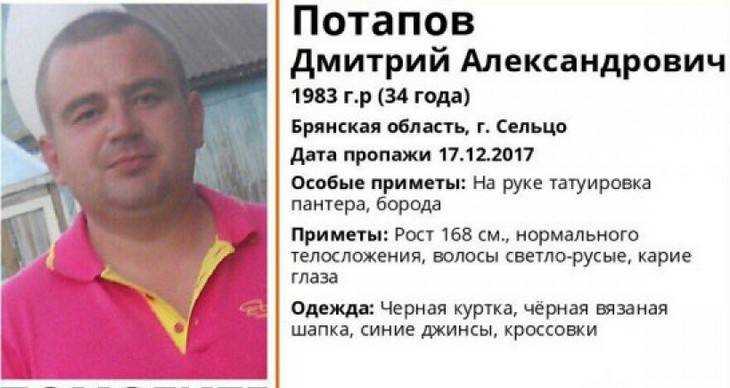 Найден погибшим пропавший в Сельцо 34-летний Дмитрий Потапов