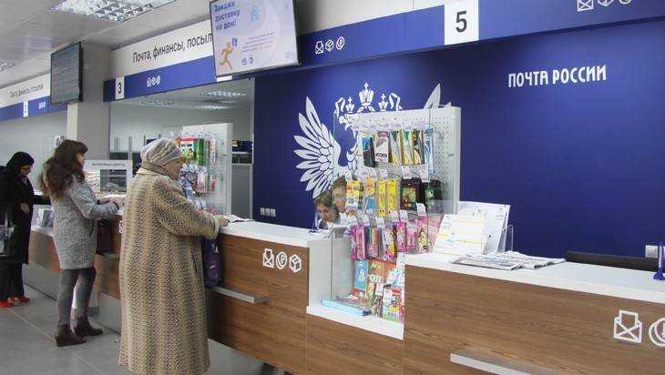 В Брянске открылось почтовое отделение нового формата обслуживания