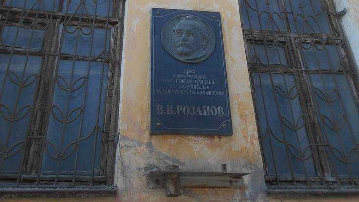 В Брянске разрушился дом великого философа Василия Розанова