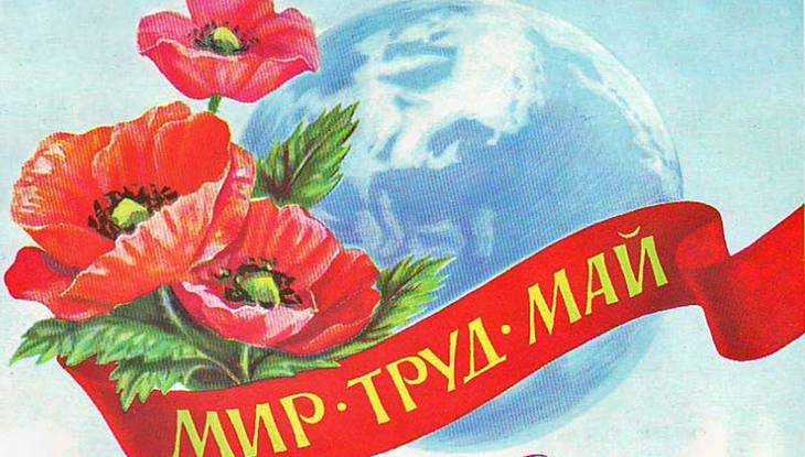 Единороссы поздравили брянцев с Днем Весны и Труда