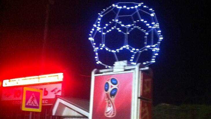 В Брянске к чемпионату мира по футболу установили гигантский мяч