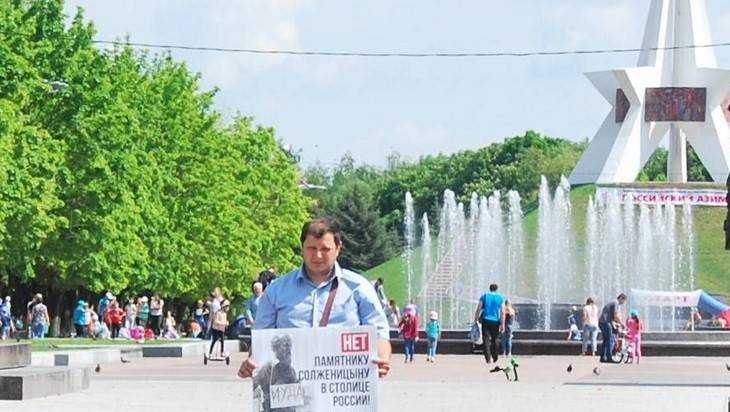 В Брянске представитель «Сути времени» провёл пикет против Солженицына