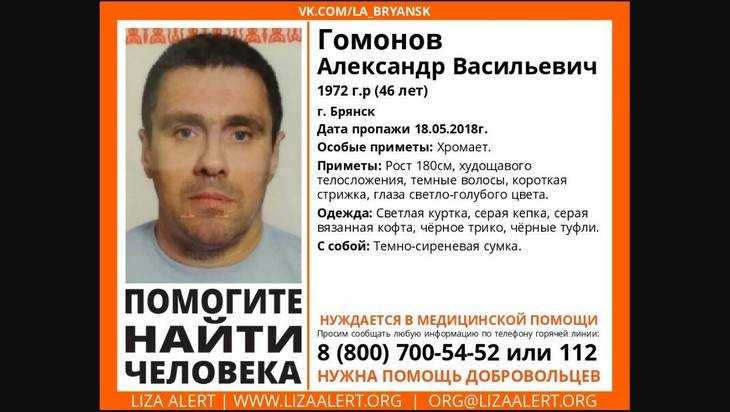 В Брянске пропал 46-летний Александр Гомонов
