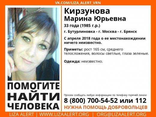 Жительница Воронежской области пропала в Брянске