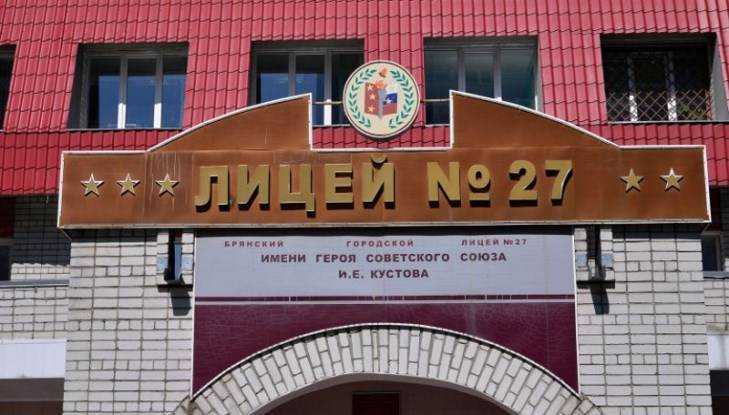 В Брянске суд закрыл пожароопасную пристройку к лицею № 27