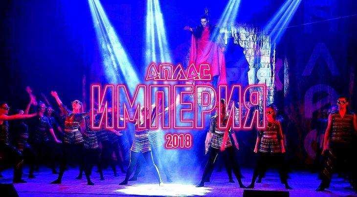 Известный брянский театр танца «Аплас» представил новое шоу «Империя»