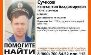 В Брянске 44-летний Константин Сучков вышел из больницы и пропал