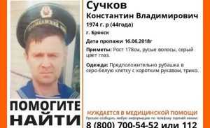 В Брянске нашли загадочно пропавшего из больницы Константина Сучкова‍