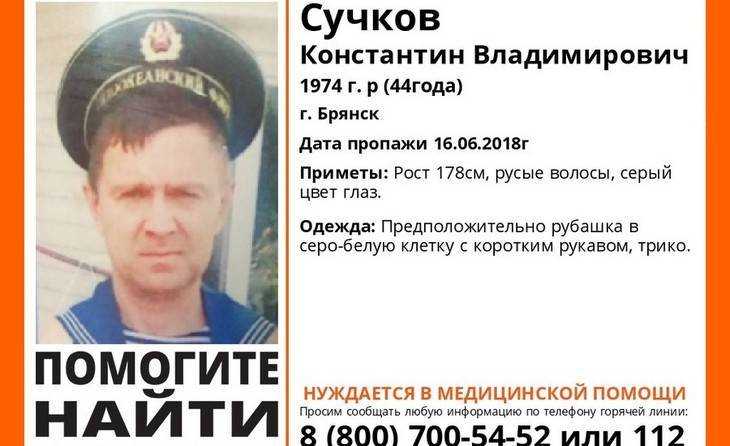 В Брянске нашли загадочно пропавшего из больницы Константина Сучкова‍