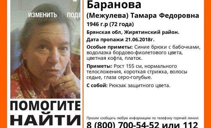 В Жирятинском районе пропала 72-летняя Тамара Баранова