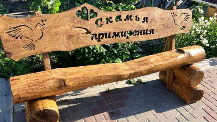 В парке Новозыбкова установят скамью примирения