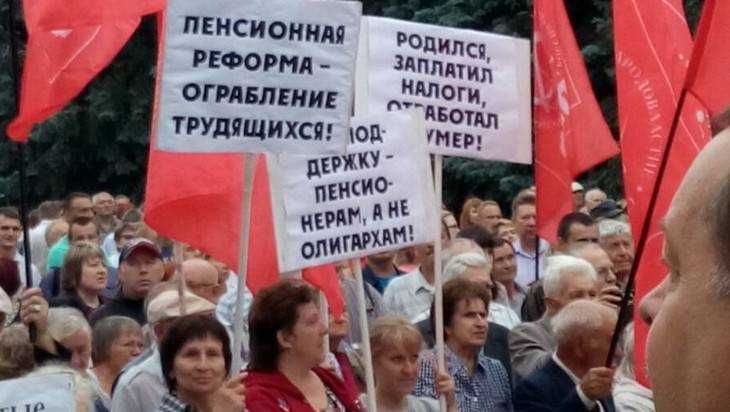 В Брянске прошёл митинг против повышения пенсионного возраста