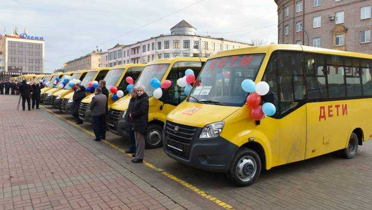 Школам Брянской области передали 12 новых автобусов
