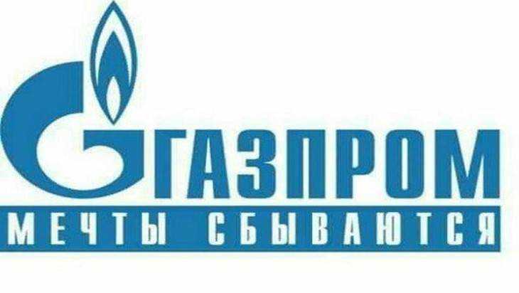 «Газпром» пригласил на работу брянских выпускников