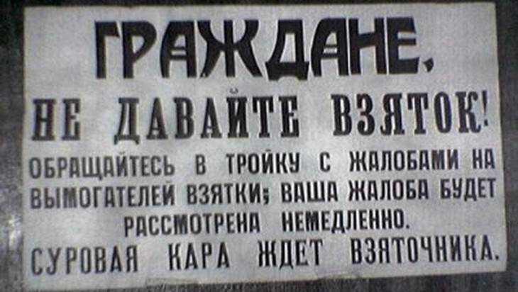 Богомаз исключил из совета брянских казаков арестованных за взятки