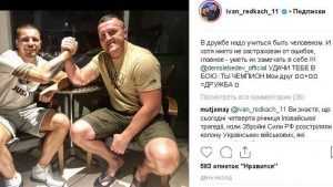 Украинского боксера растерзали за слова о дружбе с Россией