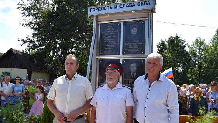 В Лопатнях Клинцовского района открыли стелу в честь основателей села