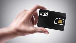 Tele2 наращивает прибыль: во II квартале 2018 года чистая прибыль достигла 1 млрд