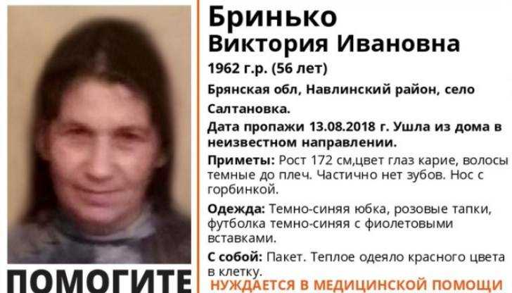 В Навлинском районе пропала без вести 56-летняя Виктория Бринько