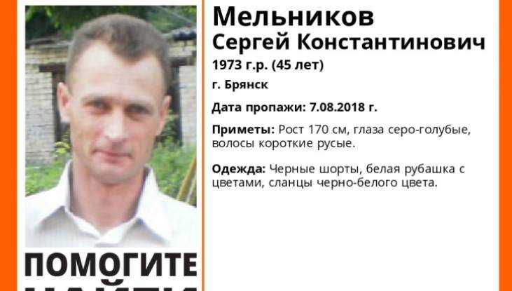 В Брянске пропал 45-летний Сергей Мельников