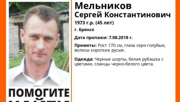 Пропавшего в Брянске 45-летнего Сергея Мельникова нашли живым