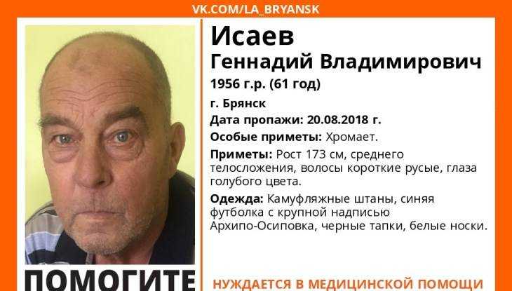 В Брянске нашли живым пропавшего 61-летнего Геннадия Исаева