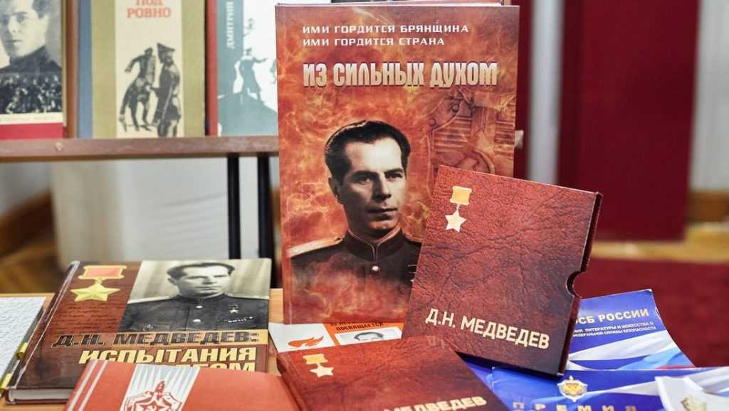 Карачевский завод «Электродеталь» помог выпустить книгу о Герое Советского Союза