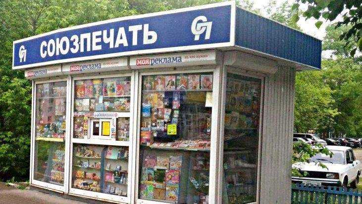 Главу распространителей прессы возмутил снос газетных киосков в Брянске