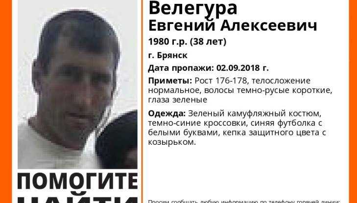 В Брянске 2 сентября пропал 38-летний Евгений Велегура