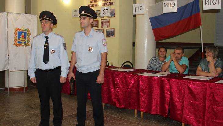 В Брянской области выборы прошли без нарушений порядка