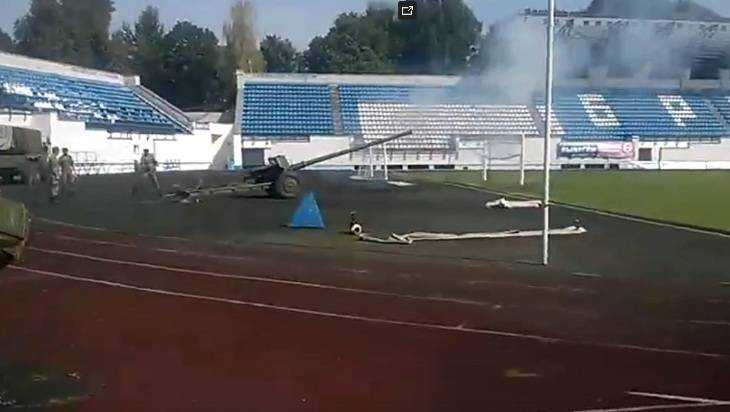 Стрельба из пушки на стадионе «Динамо» напугала брянцев