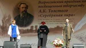 В брянской усадьбе А. К. Толстого прошел  праздник «Серебряная лира»