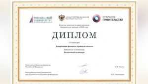 Минфин наградил брянский департамент за бюджетный календарь