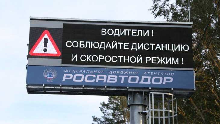 В Брянской области на федеральной трассе установили светофоры и табло‍