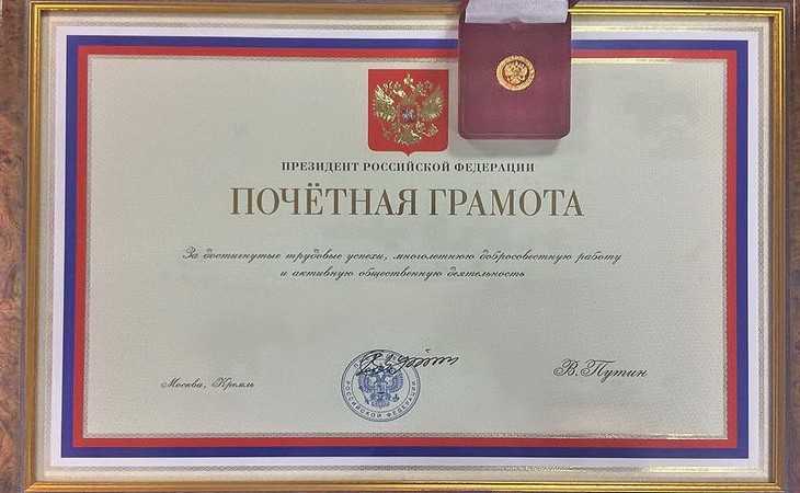 Брянский педагог получил Почетную грамоту от Владимира Путина